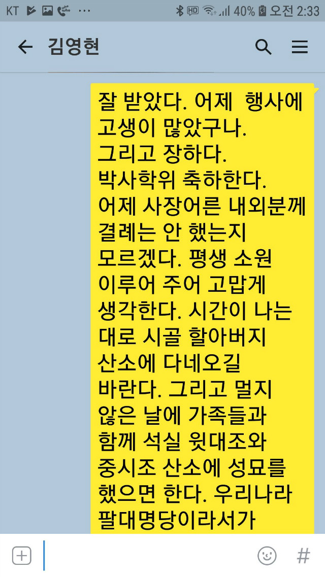 Screenshot_20190227-023304_KakaoTalk.jpg