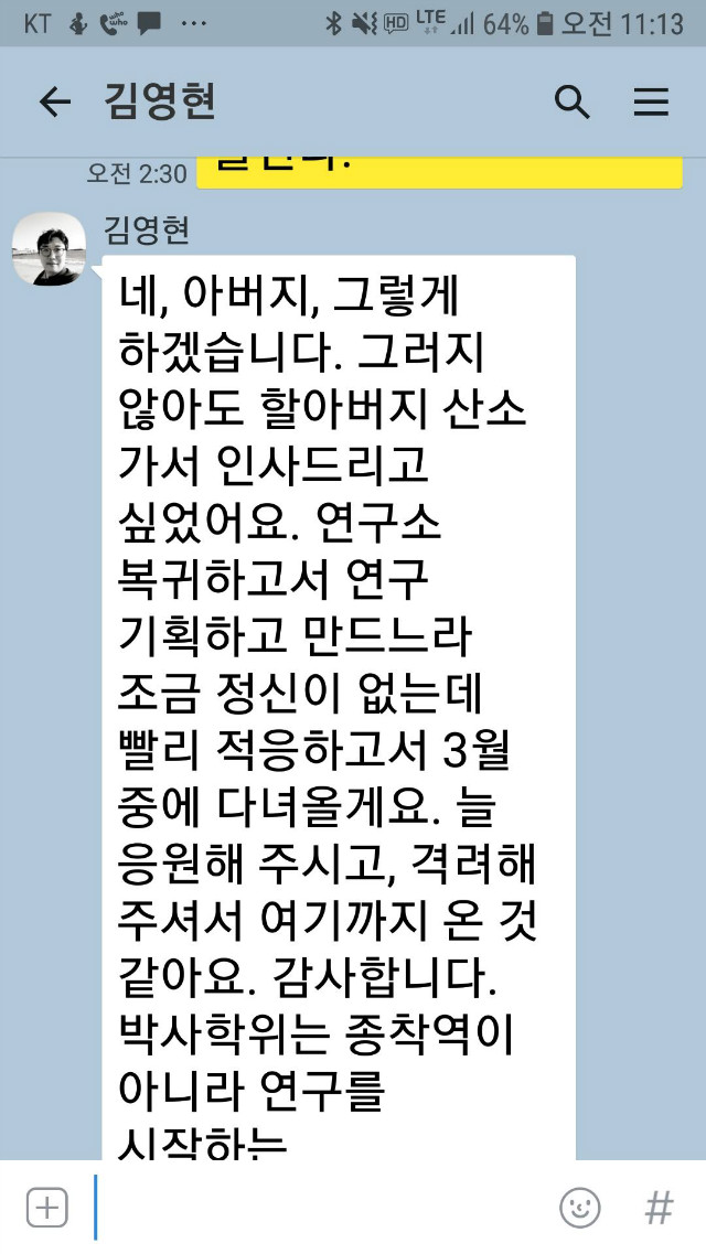 Screenshot_20190227-111317_KakaoTalk.jpg