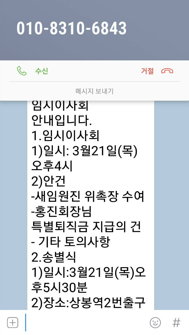 Screenshot_20190319-200841_KakaoTalk.jpg