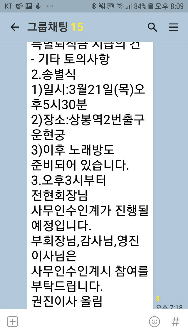 Screenshot_20190319-200909_KakaoTalk.jpg