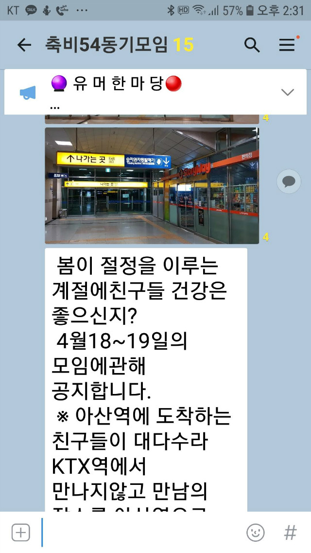 Screenshot_20190411-143137_KakaoTalk.jpg