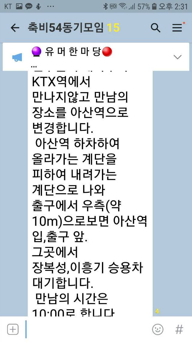 Screenshot_20190411-143148_KakaoTalk.jpg