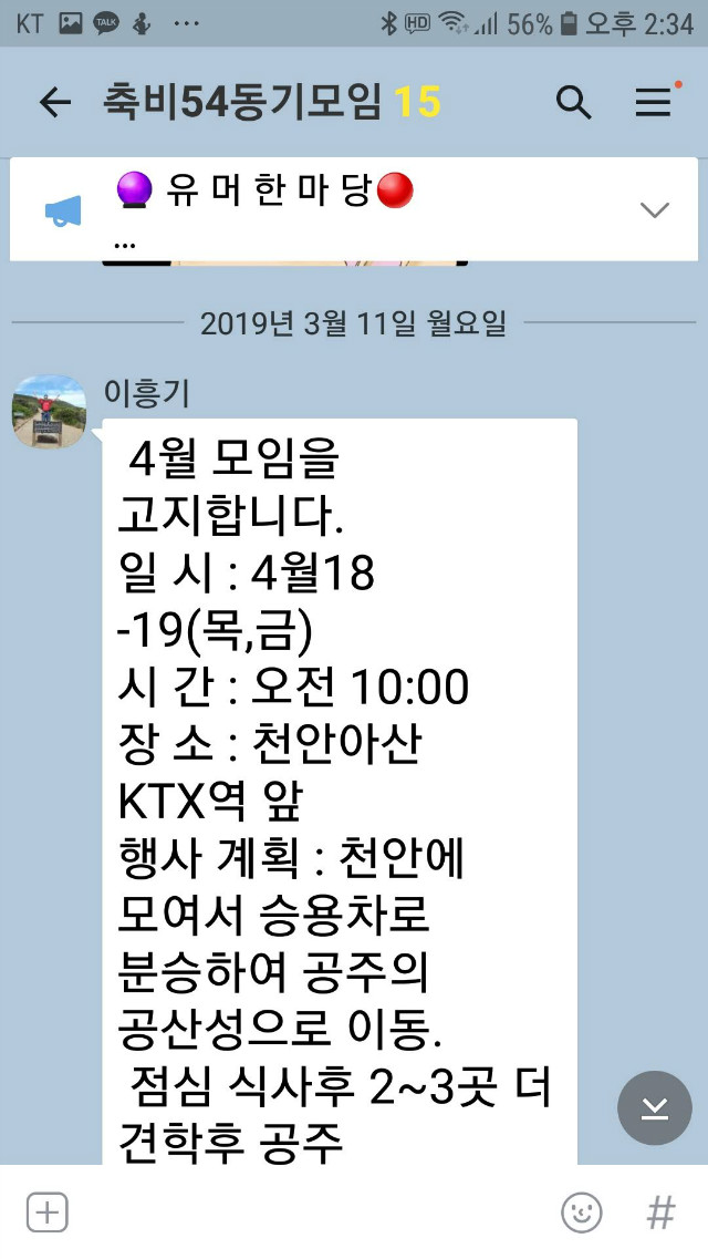 Screenshot_20190411-143410_KakaoTalk.jpg