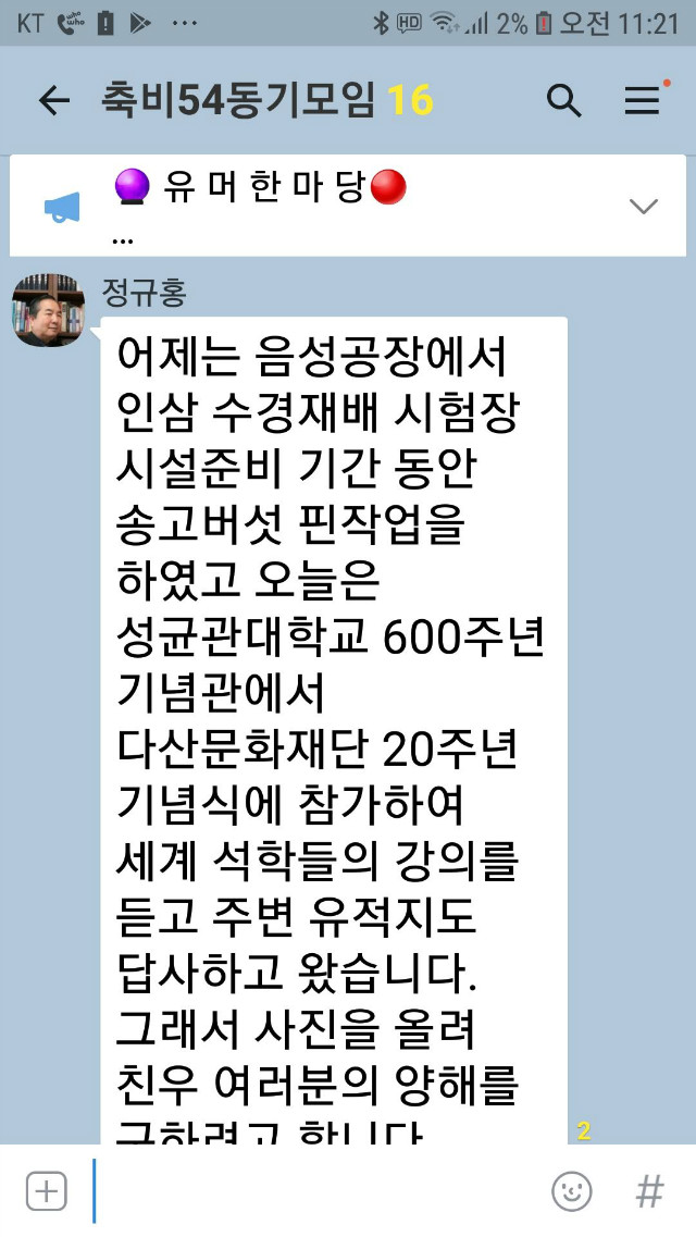 Screenshot_20190420-112137_KakaoTalk.jpg