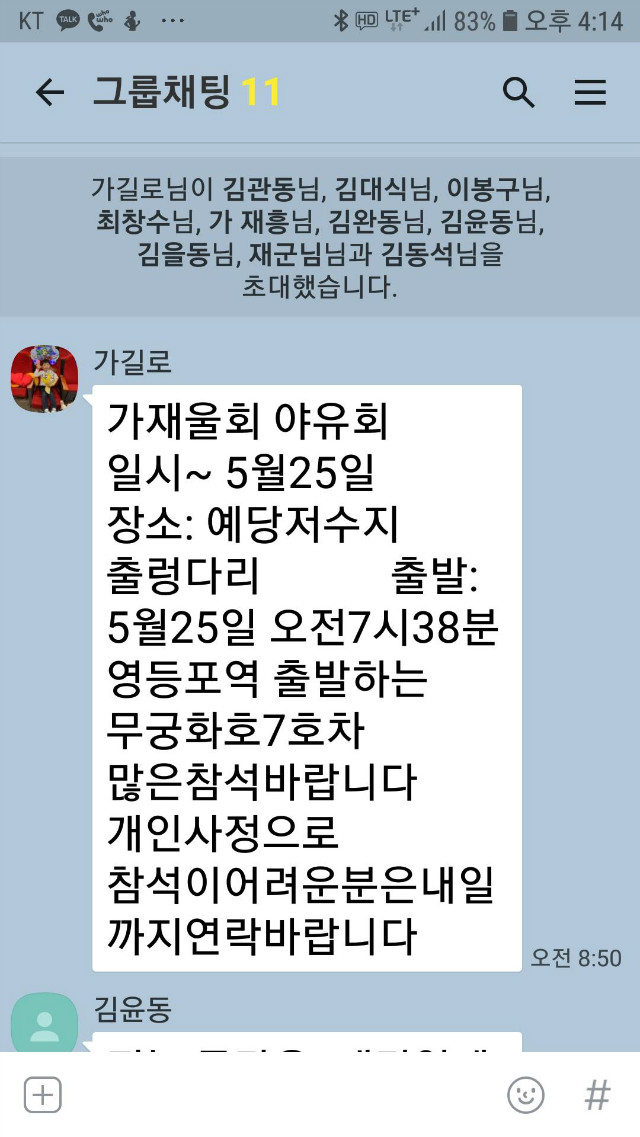 Screenshot_20190521-161413_KakaoTalk.jpg