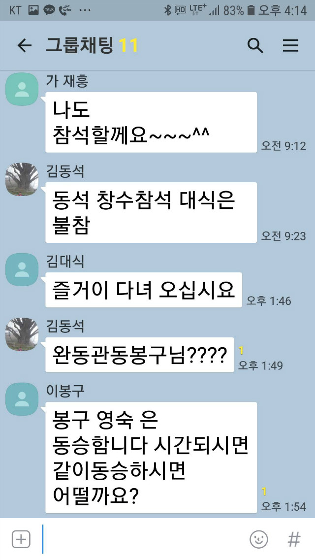 Screenshot_20190521-161436_KakaoTalk.jpg