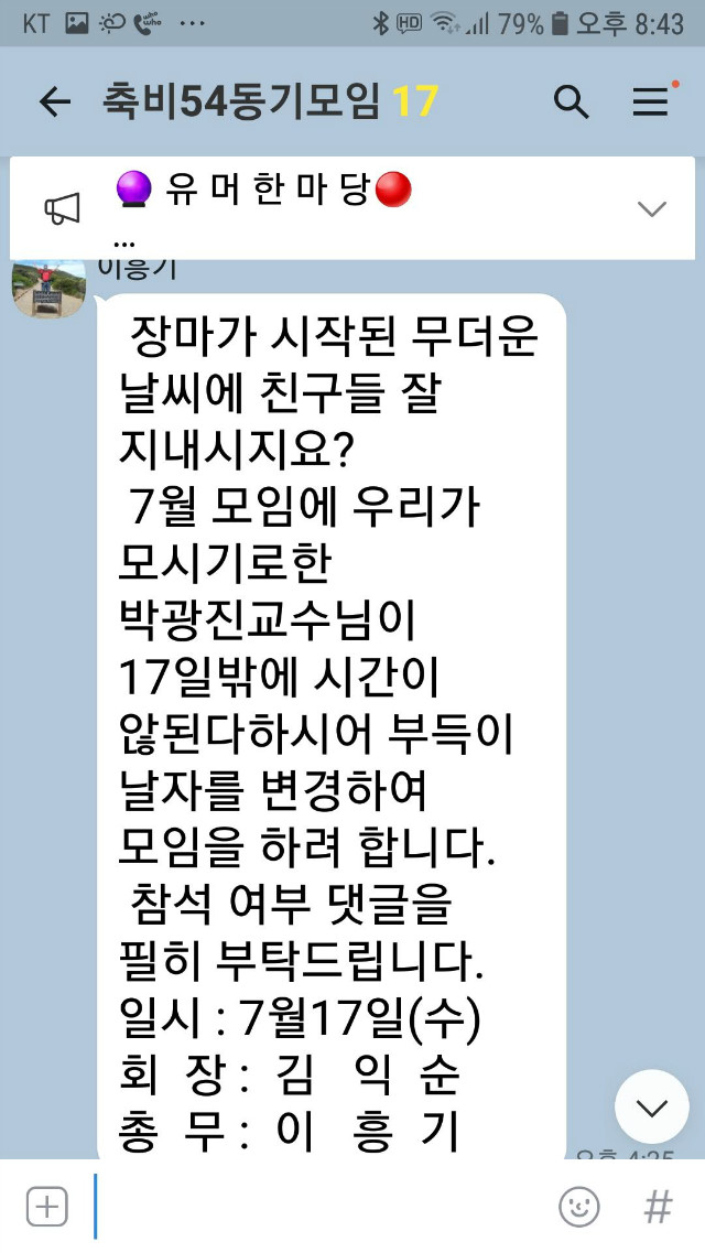 Screenshot_20190717-204316_KakaoTalk.jpg