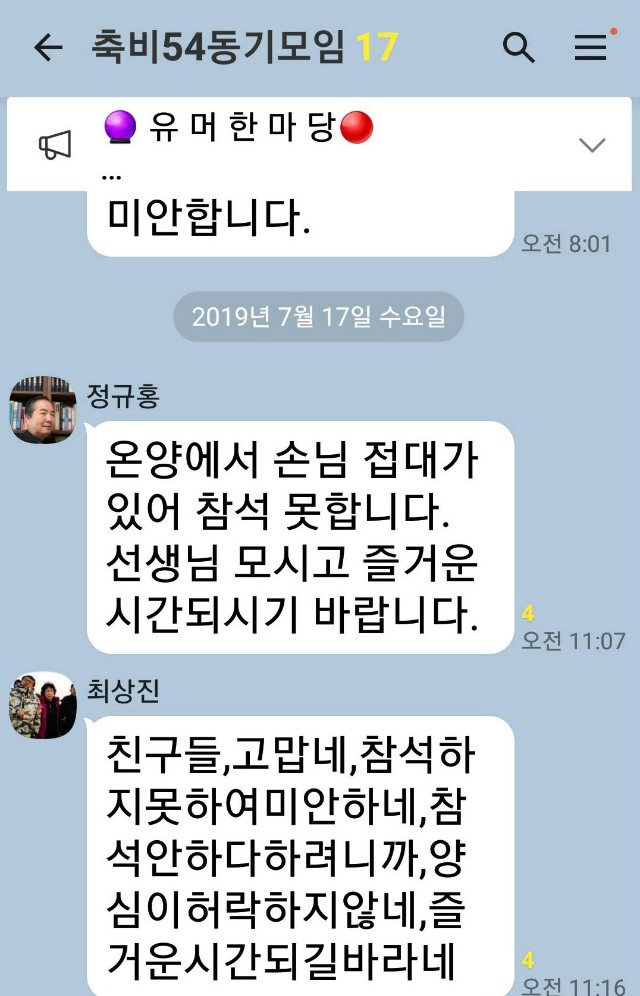 纻 -Screenshot_20190717-135926_KakaoTalk.jpg