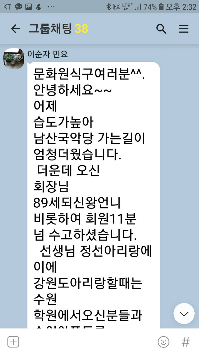 Screenshot_20190725-143231_KakaoTalk.jpg