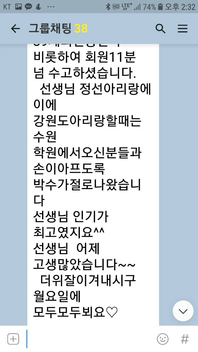 Screenshot_20190725-143248_KakaoTalk.jpg