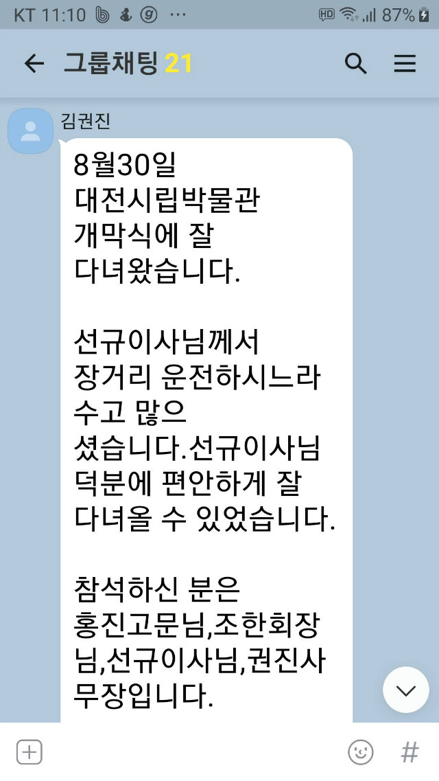 Screenshot_20190902-111039_KakaoTalk.jpg