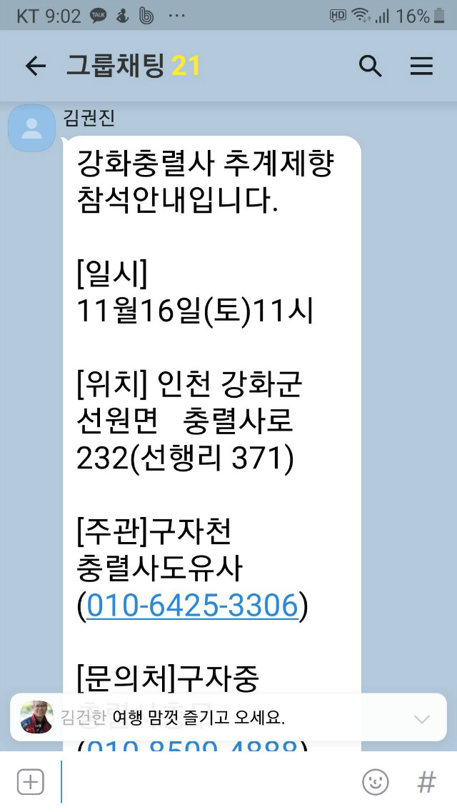 Screenshot_20191116-210202_KakaoTalk.jpg